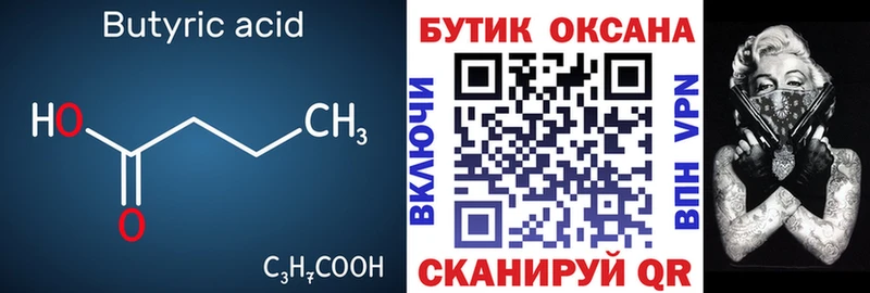 Бутират GHB  Купить закладки  Гусь-Хрустальный 