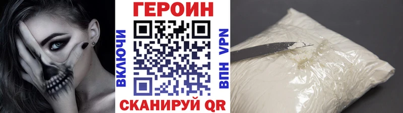 Купить  Гусь-Хрустальный  ГЕРОИН белый 
