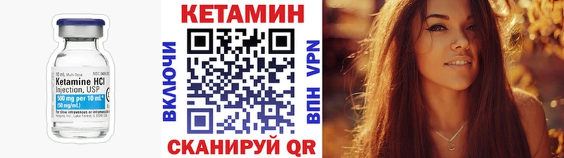 Кетамин ketamine  Купить где  Гусь-Хрустальный 