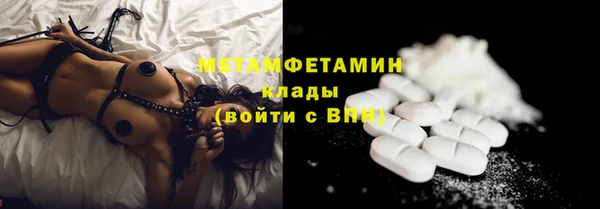 метамфетамин Заволжье