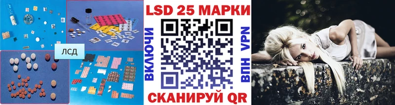 LSD-25 экстази ecstasy  Купить закладки  Гусь-Хрустальный 