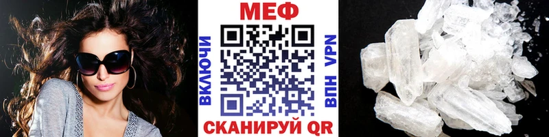 Купить где Гусь-Хрустальный Меф VHQ
