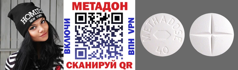 МЕТАДОН кристалл Купить Гусь-Хрустальный